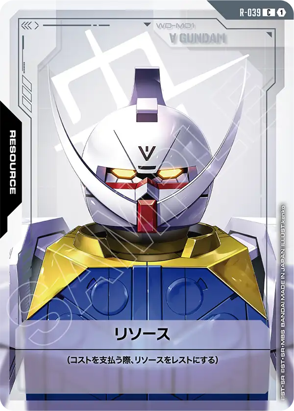 GD04-R-039 | リソース(∀ガンダム) | C