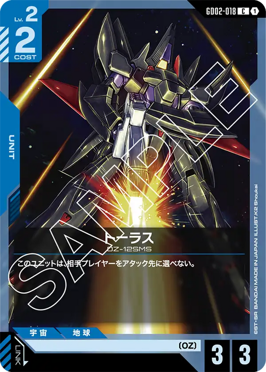 GD02-018  |  トーラス  | C