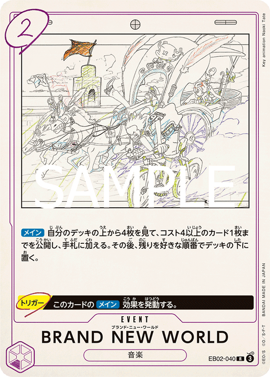 EB02-040 |  BRAND NEW WORLD  | EVENT |  R