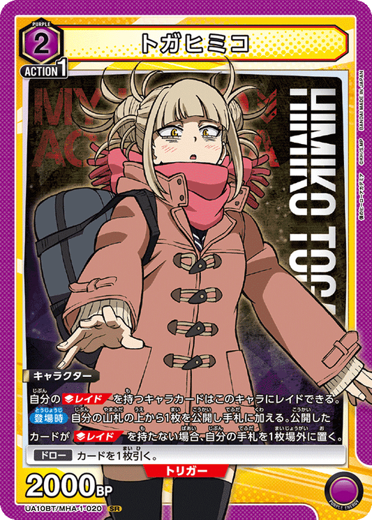 UA10BT/MHA-1-020  | トガヒミコ | SR