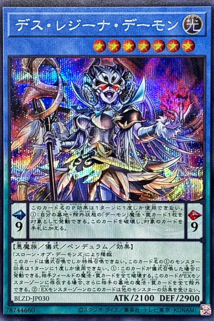 BLZD-JP030 | 死亡女王惡魔 | SER