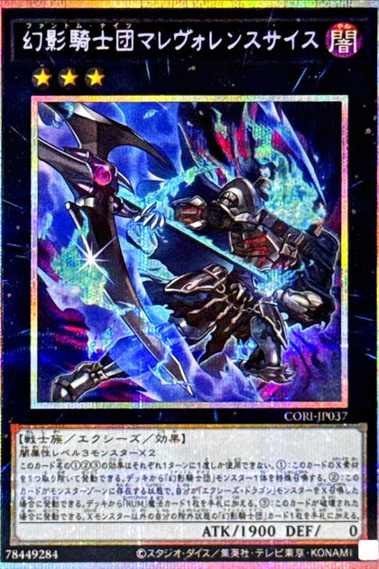 CORI-JP037 | 幻影騎士団マレヴォレンスサイス (幻影騎士團 惡意鐮刀) | PSER