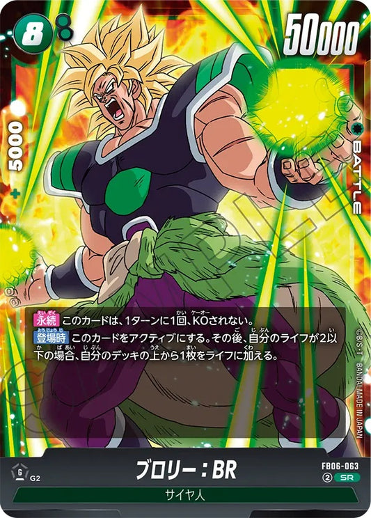 FB06-063  |  ブロリー：BR  | SR