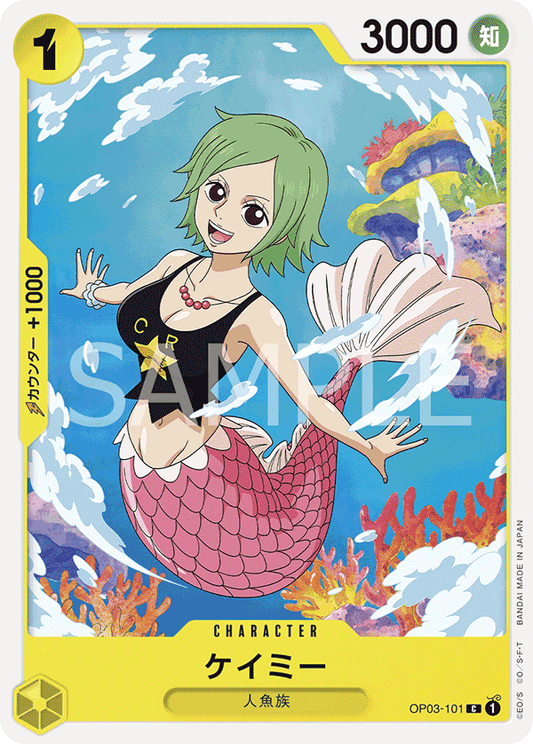 OP03-101 |  ケイミー  | CHARACTER |  C