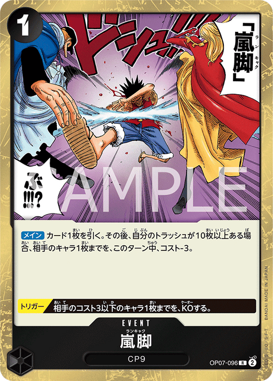 OP07-096  |  嵐脚  |  EVENT | R