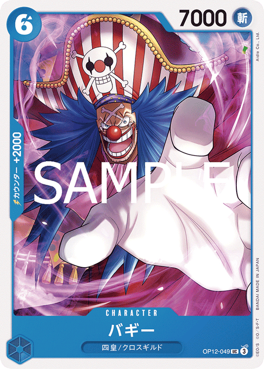 OP12-049 |  バギー  | CHARACTER | UC