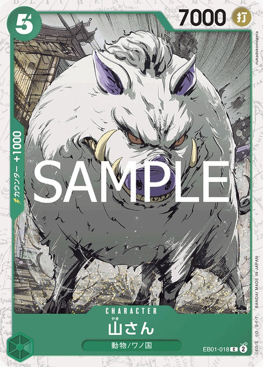 EB01-018  |  山さん  |  CHARACTER |  C | PRB02閃