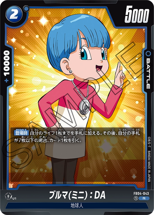 FB04-043  |  ブルマ(ミニ)：DA  | R