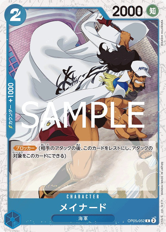 OP05-052  |  メイナード  |  CHARACTER |  C | PRB02閃