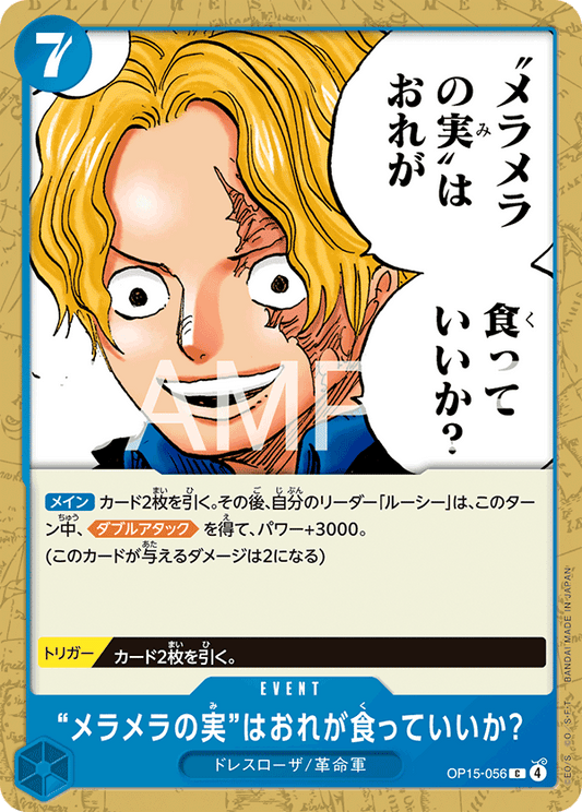 OP15-056  |  “メラメラの実”はおれが食っていいか？  |  EVENT | C