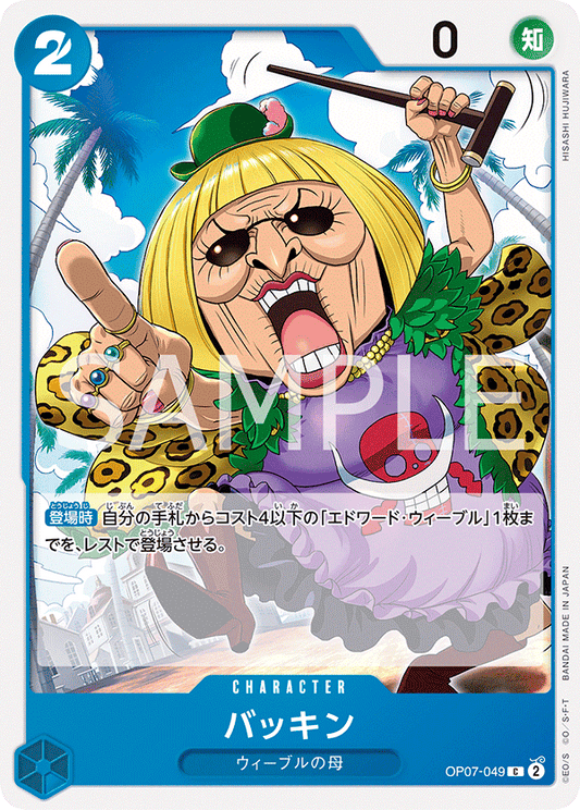 OP07-049  |  バッキン  |  CHARACTER | C
