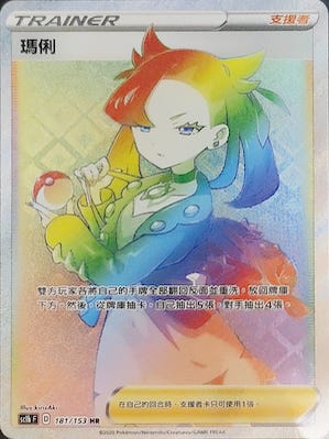 SC1b 181/153 瑪俐 | HR | CT