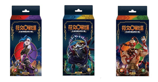 符文戰場： 起源 | 英雄牌組 | 繁體中文版 |