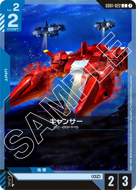 GD01-022  |  キャンサー  | C
