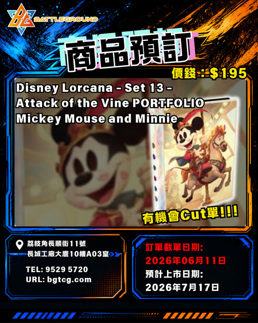 [Lorcana] Set 13: Attack of the Vine | PORTFOLIO - Mickey Mouse and Minnie  | Pre-order / Release Date: 4/9/2026