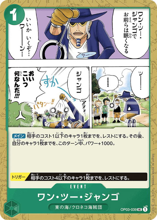 OP03-039 |  ワン・ツー・ジャンゴ  | EVENT |  UC