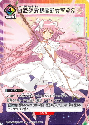 UAPR/MMM-P-001 | 魔法少女まどか☆マギカ | PR