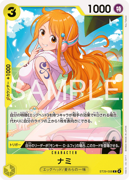 ST29-008 |  ナミ  | CHARACTER | C