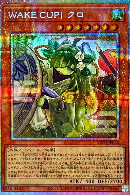 BLZD-JP028 | 睡醒一杯！玉露茶 | PSER