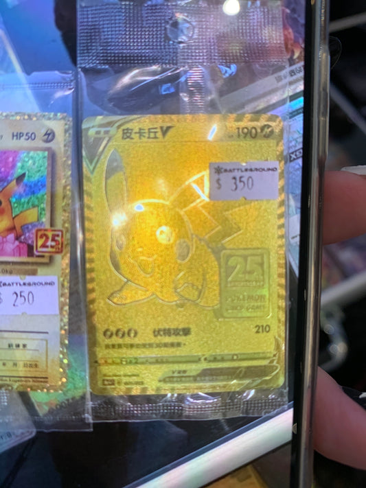 [Pokemon 寶可夢] 25週年金比卡超