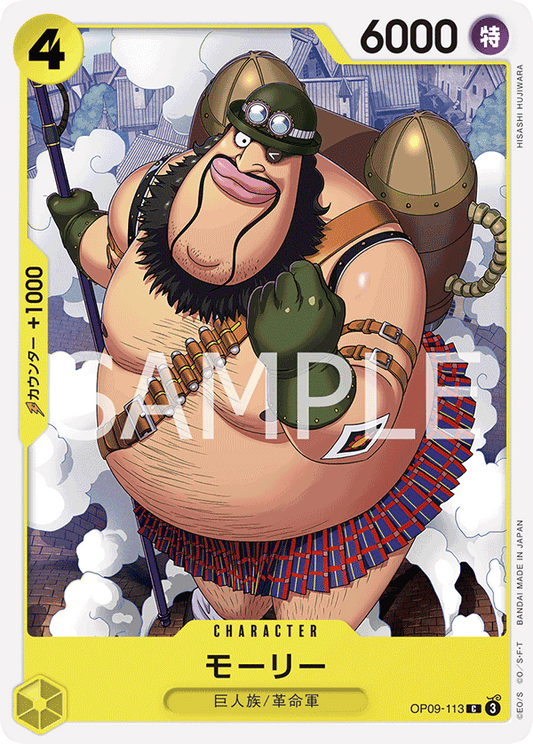 OP09-113 | モーリー | CHARACTER | C