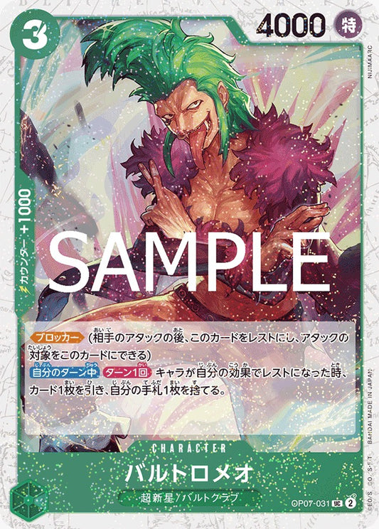 OP07-031  |  バルトロメオ  |  CHARACTER |  UC | PRB02閃