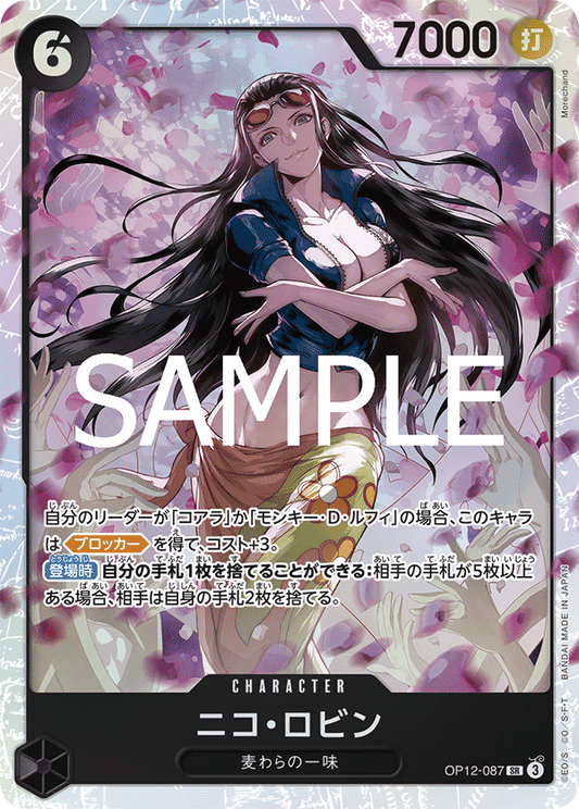 OP12-087 |  ニコ・ロビン  | CHARACTER | SR