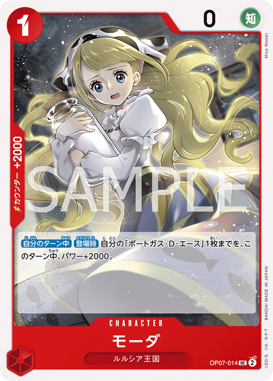 OP07-014  |  モーダ  |  CHARACTER |  UC