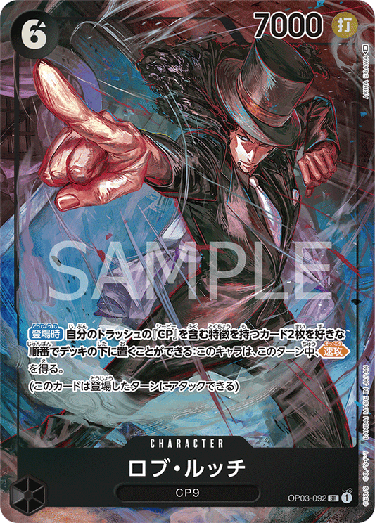 OP03-092 |  ロブ・ルッチ  | CHARACTER | P- SR  | 異圖卡