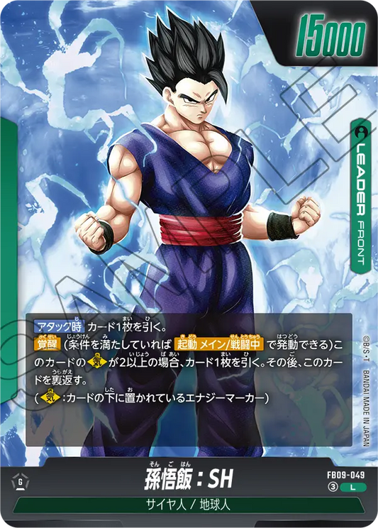 FB09-049 | FRONT 孫悟飯：SH | L