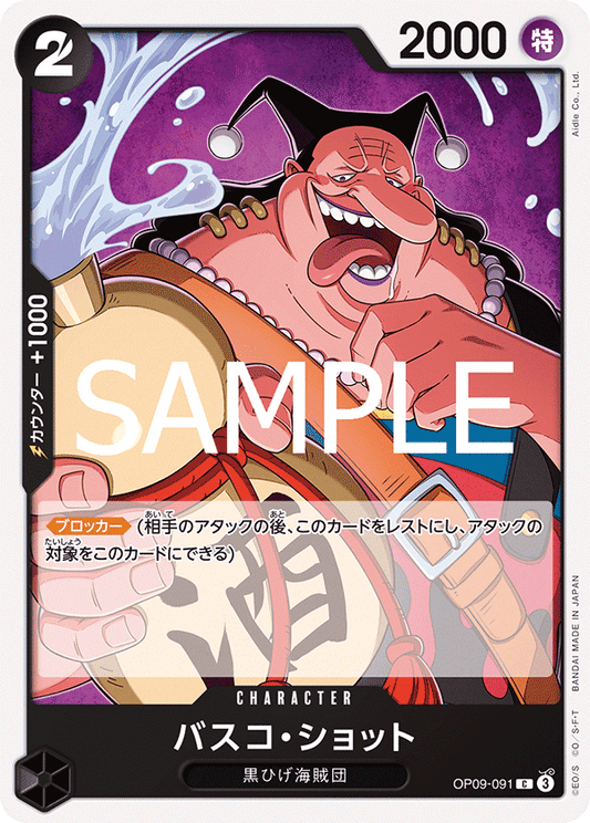 OP09-091 |  バスコ・ショット  | CHARACTER | C