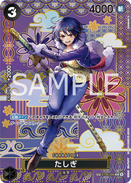 ST06-006 | たしぎ | CHARACTER | P-C | 異圖卡
