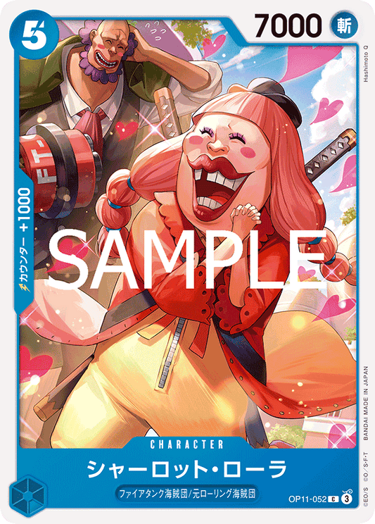 OP11-052 |  シャーロット・ローラ  | CHARACTER | C