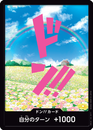 PRB-01 DON!!CARD | 蕾貝卡