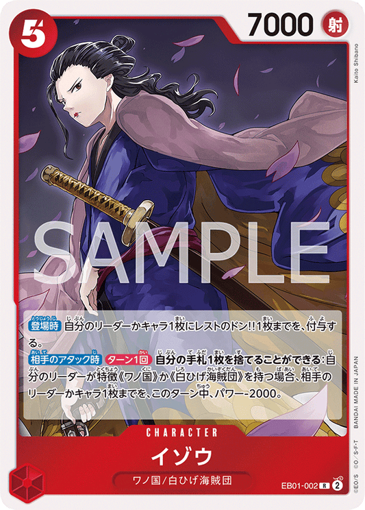 EB01-002 |  イゾウ  | CHARACTER |  R