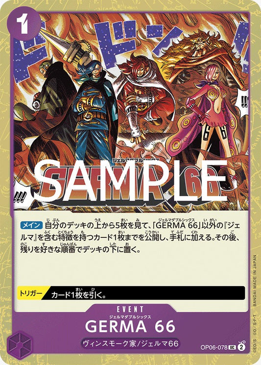 OP06-078  |  GERMA 66  |  EVENT |  UC | PRB02閃