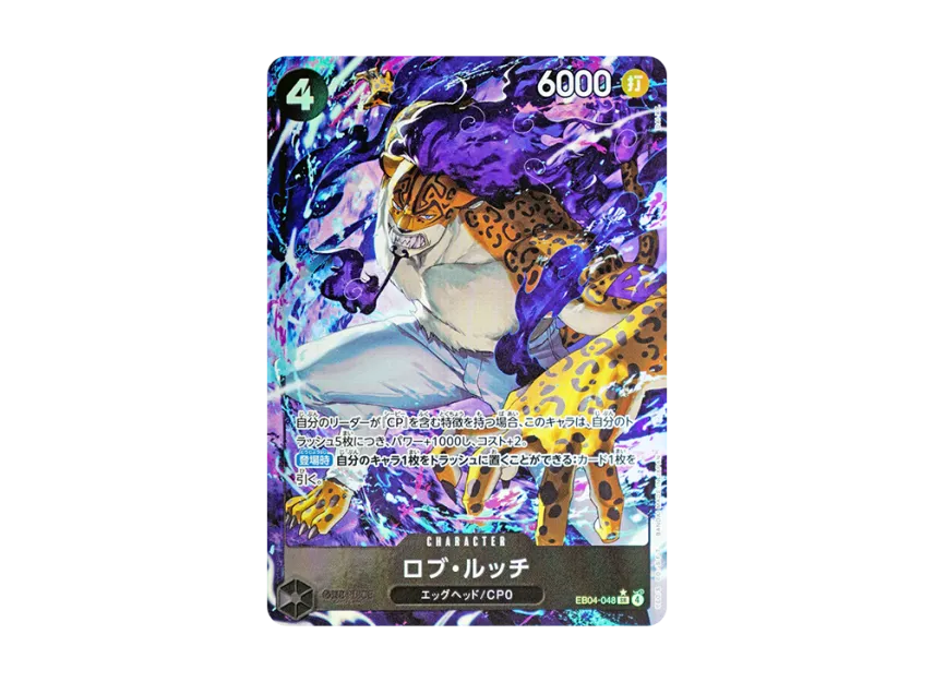 EB04-048 |  ロブ・ルッチ  | CHARACTER | P-SR | 異圖卡