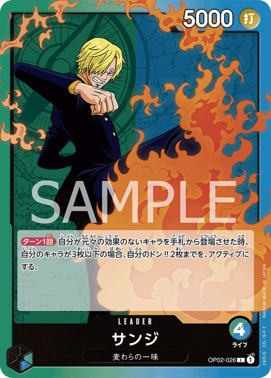 OP02-026 |  サンジ  | LEADER |  L