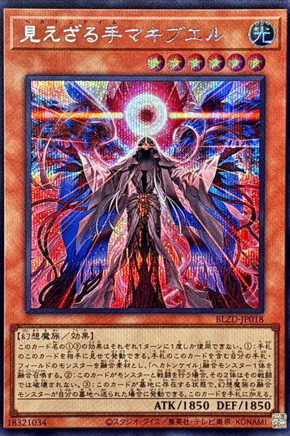 BLZD-JP018 | 不可見之手誘招天手 | SER