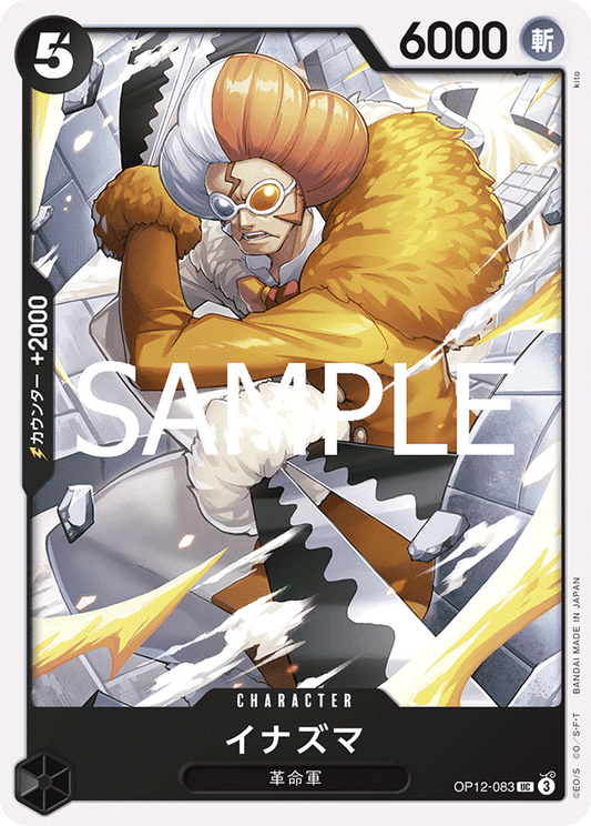 OP12-083 |  イナズマ  | CHARACTER | UC