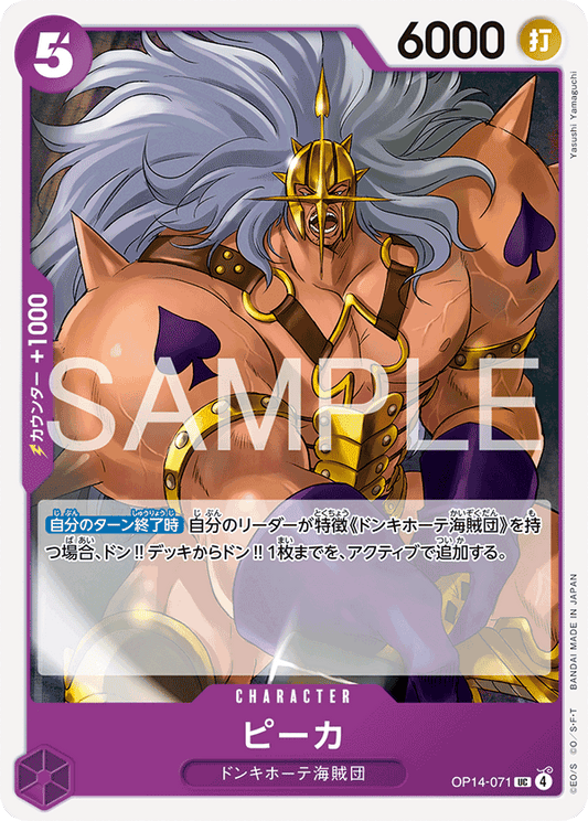 OP14-071  |  ピーカ  |  CHARACTER | UC