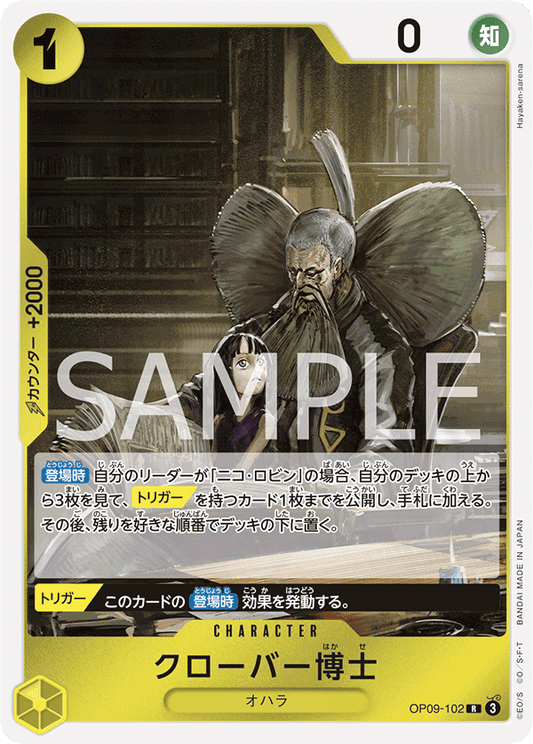 OP09-102 | クローバー博士 | CHARACTER | R