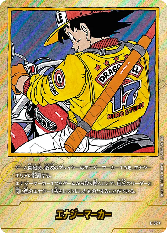 E-52 | エナジーマーカー | 金