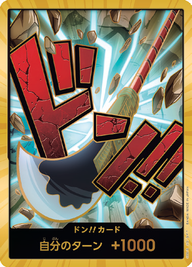 PRB-01 DON!!CARD | 艾德華・紐蓋特 金