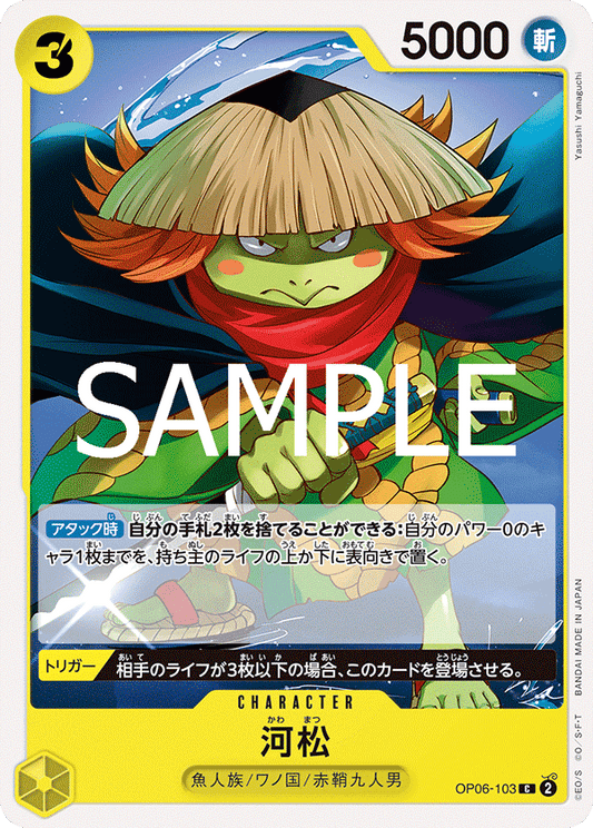 OP06-103 |  河松  | CHARACTER | C