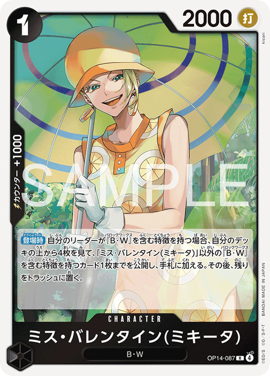 OP14-087  |  ミス・バレンタイン(ミキータ)  |  CHARACTER | R