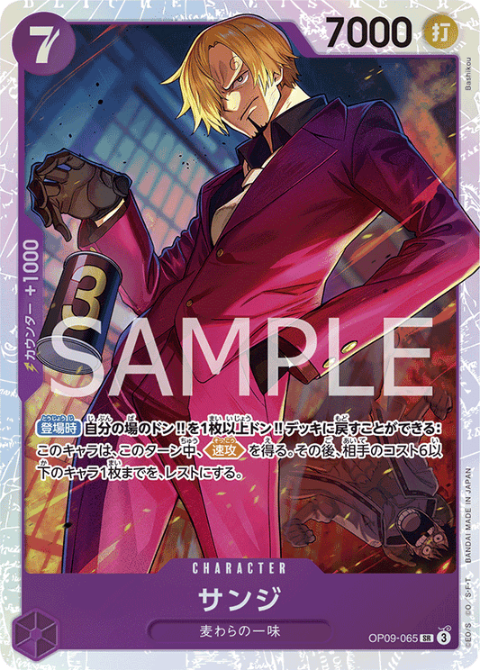 OP09-065 | サンジ | CHARACTER | SR