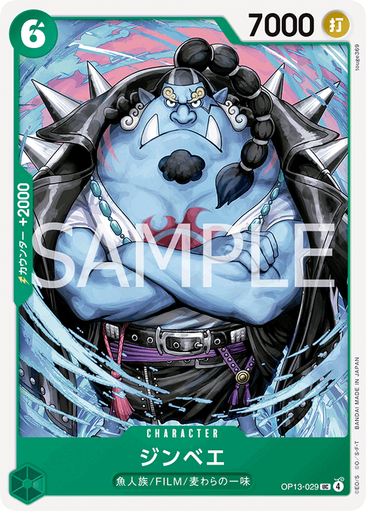 OP13-029 |  ジンベエ  | CHARACTER | UC