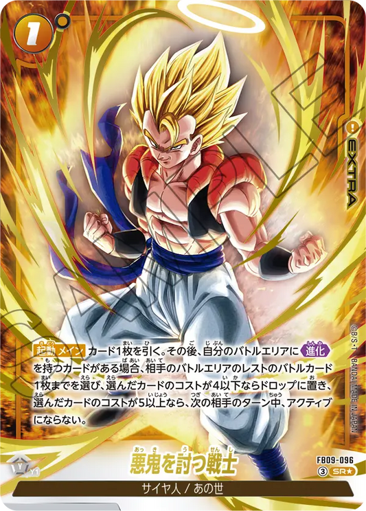 FB09-096 | 悪鬼を討つ戦士 | SR★ | 異圖卡