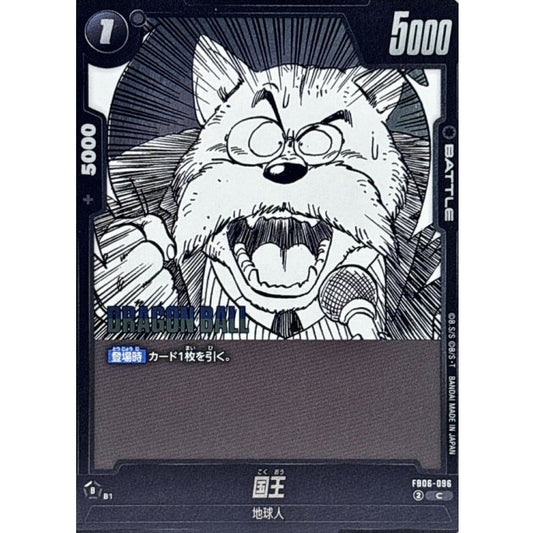 FB06-096[SB02] | 国王(漫画絵) | C